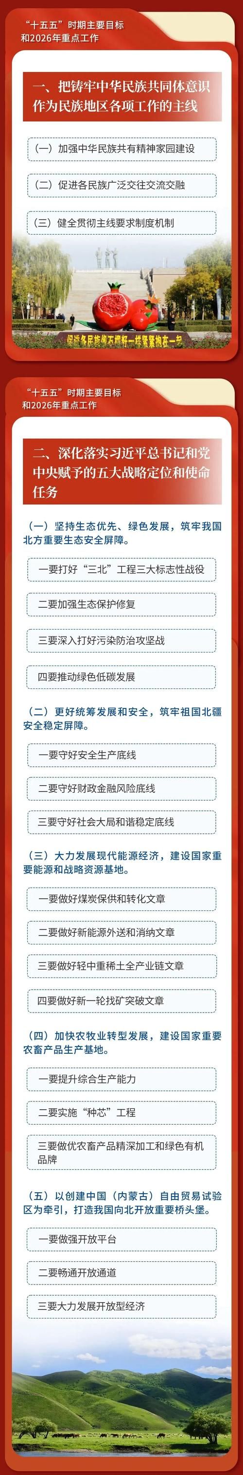 【内蒙古自治区兴安盟扎赉特旗管控区标准最新公布,扎赉特旗疫情防控工作指挥部】