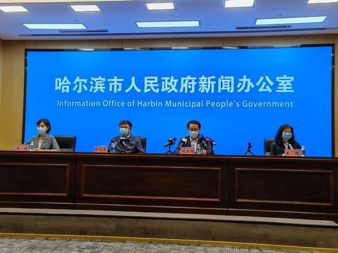 【黑龙江哈尔滨阿城区今日新增感染趋势结束,哈尔滨阿城区新冠病毒病例】