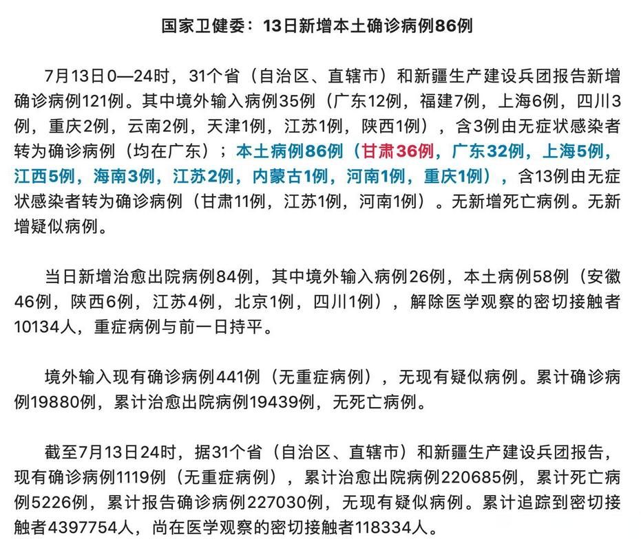 【山东省泰安市新泰市累计报告本土确诊4例_新泰新增确诊病例】
