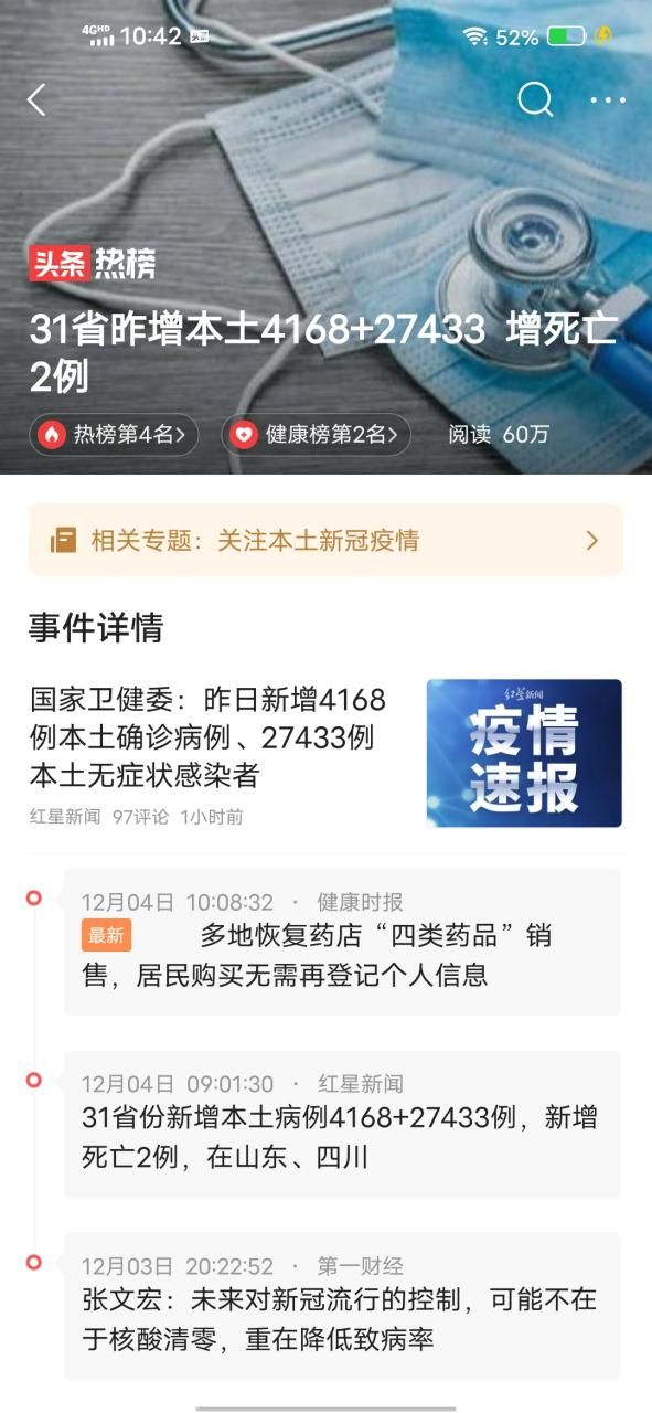 31个省份新增死亡病例16例/31个省份新增死亡病例16例是哪里的