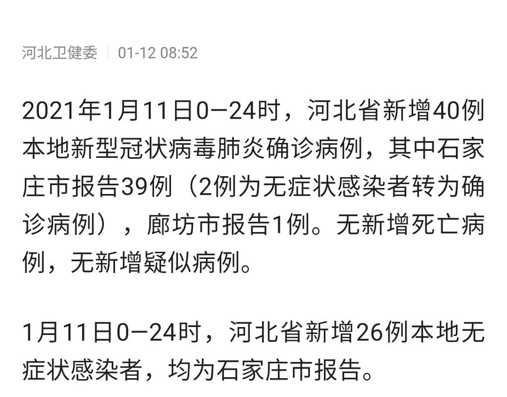 多地近期新增26例无症状感染者/多地新增无症状感染者病例