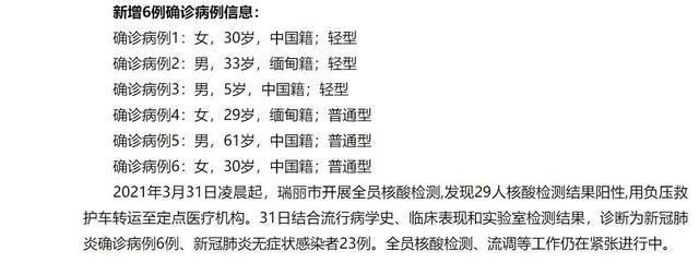 31省区市新增16例重症及23例无症状_31省新增2例无症状患者