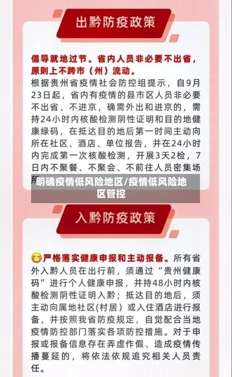 莱阳最新通告：所有人员管控区/莱阳防控疫情
