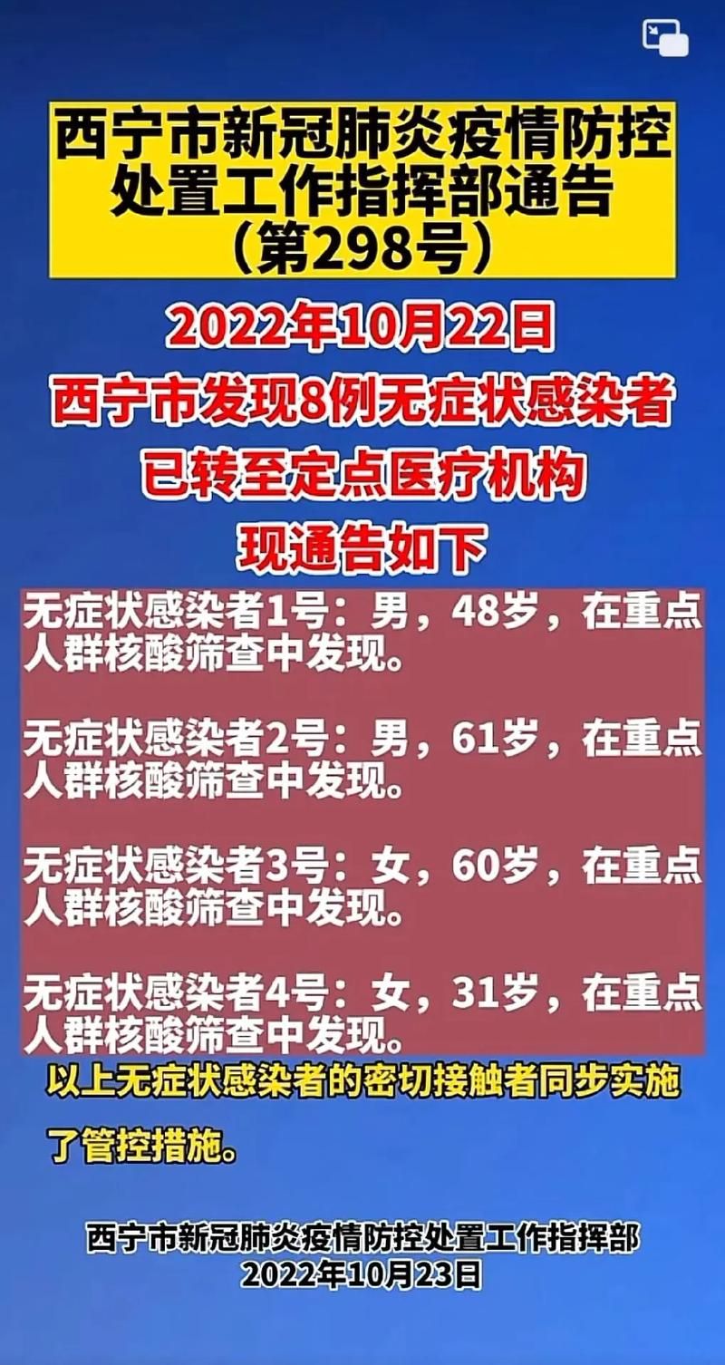 【7地增23例无症状感染者,31省区市新增无症状感染37例】