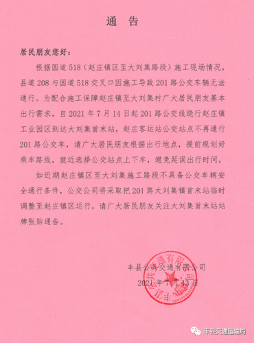 江苏徐州丰县最新通告：所有人员解封(徐州丰县有疫情吗)