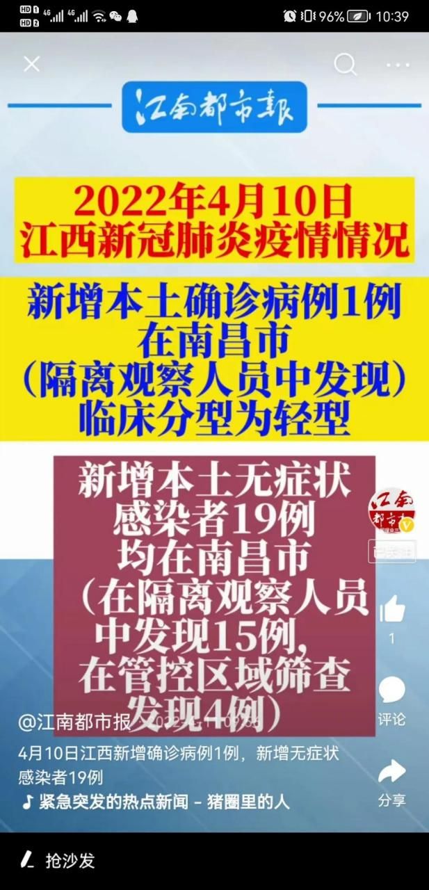 【31省市新增18例核酸阳性及19例无症状_31省区市新增新冠肺炎确诊病例28例】