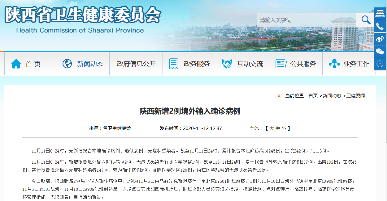 沧县最新病例通报：寻找同轨迹人员_沧县最新疫情