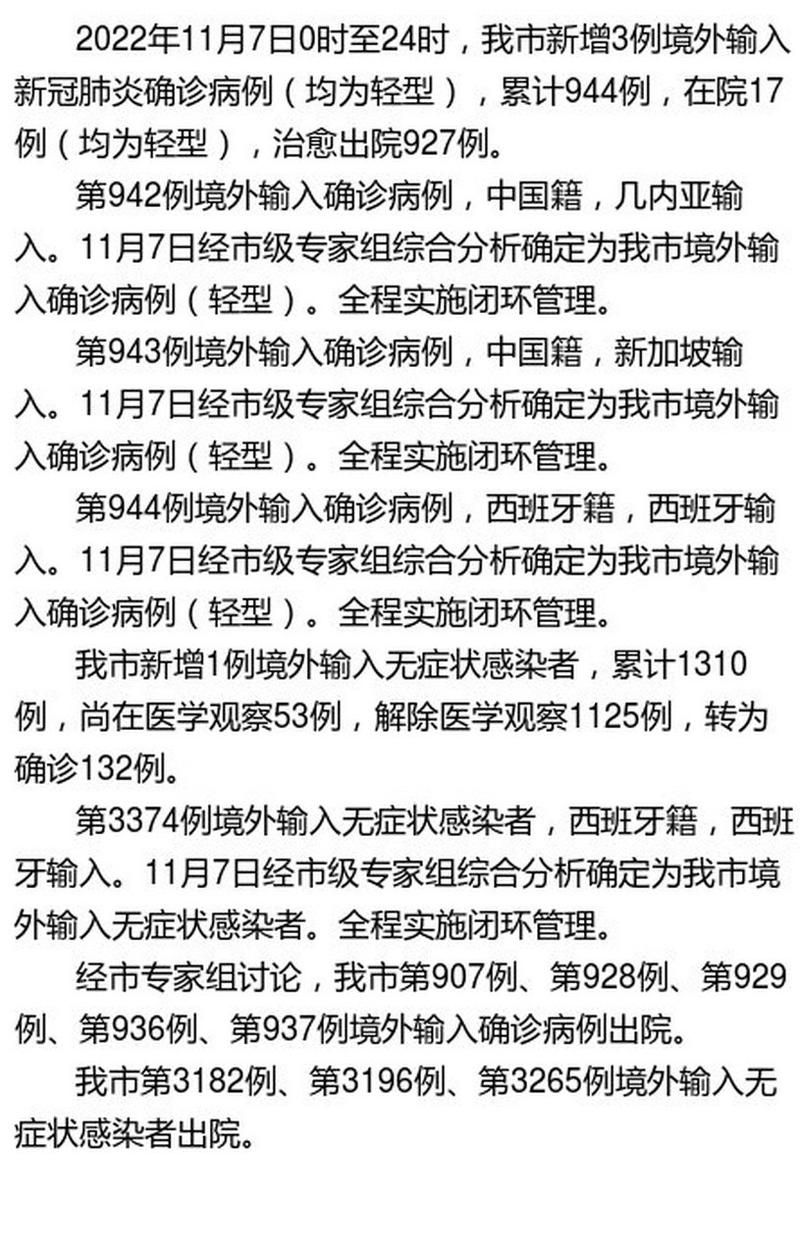 3地新增确诊28例均为境外输入_31省份新增确诊2例为境外输入