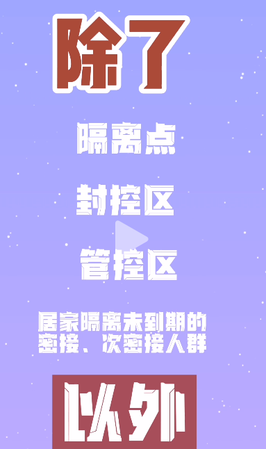【石家庄市什么时候可以静默_石家庄什么时候能解除居家隔离】