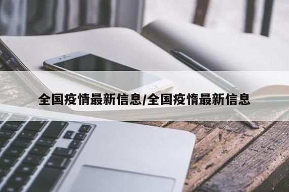 31省区市今冬新增22例核酸阳性(31个省今天新增病例)