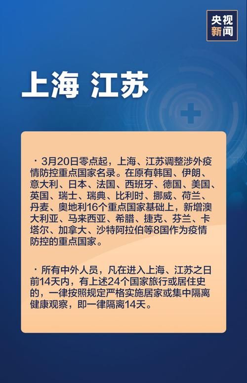 蓬江区通报1例境外输入详情/蓬江疫情