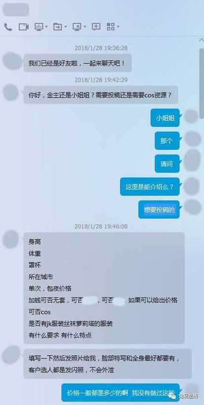 顶级嫩模酒店援交土豪视频-分享充值教程顶级嫩模酒店援交土豪视频V.88.26.88.42