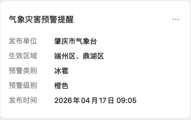 警方通报广东省肇庆市鼎湖区疫情最新情况:肇庆市 鼎湖区