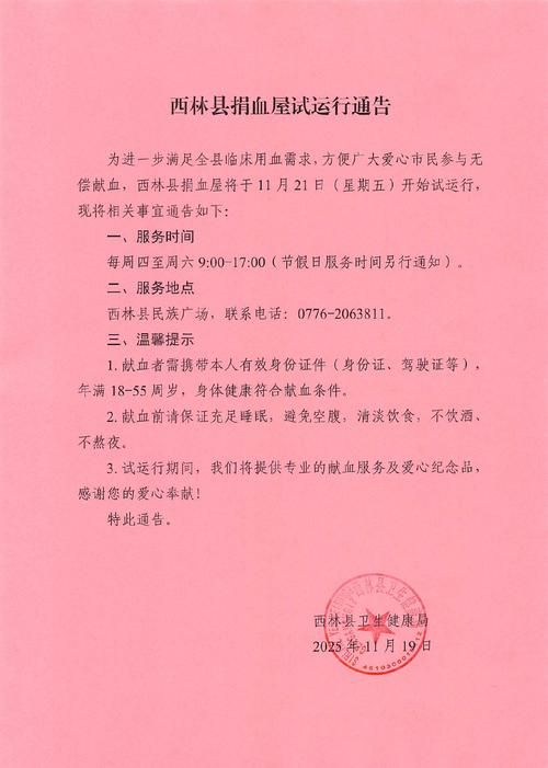 关于河南南阳西峡县封城标准最新公布的信息