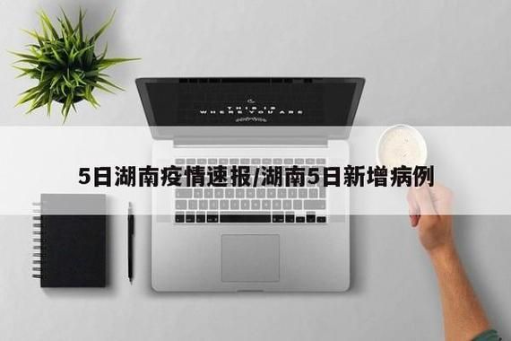 【惠安县现有核酸阳性28例,惠安县最新通告】