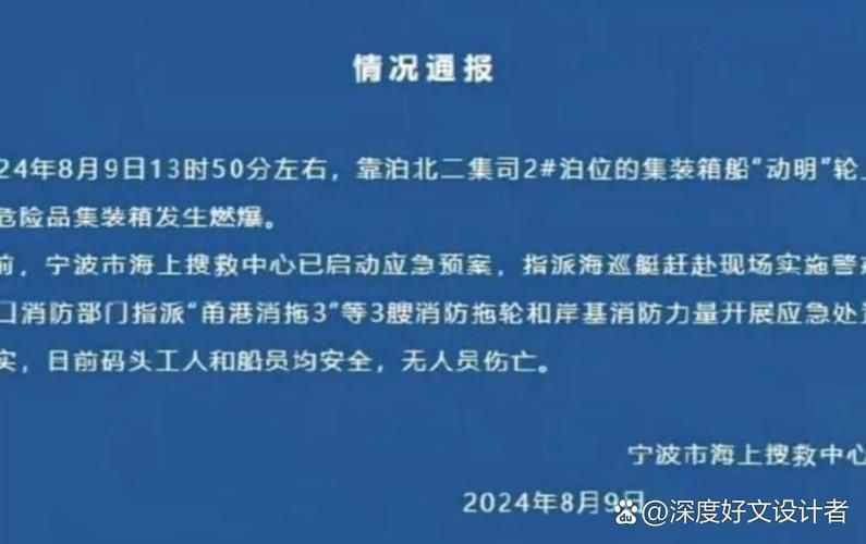 浙江舟山定海区本土确诊已结束19地/舟山 确诊