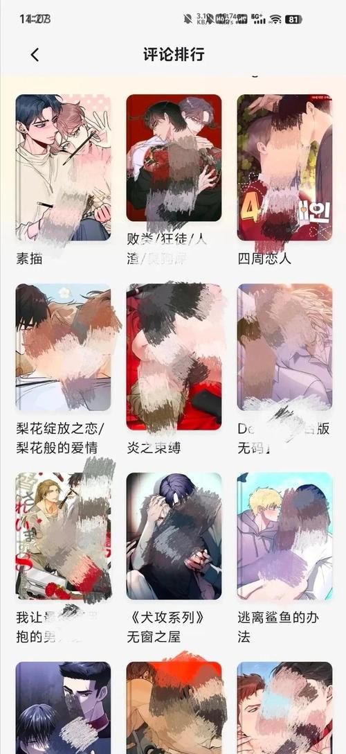 漫画大全之无彩翼免费阅读下拉51:漫画大全之无彩翼免费阅读下拉51玩家必备教程V.37.90.42.34