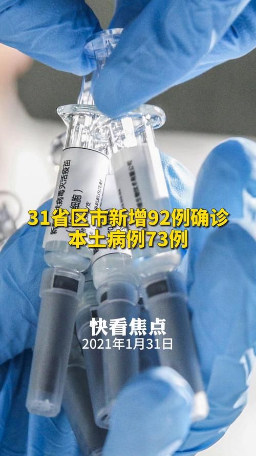 31省新增6例确诊其中本土28例:31省新增确诊92例 本土73例