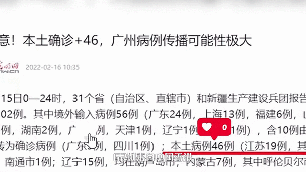 【31省新增18例阳性感染者涉16省市,31省新增19例确诊病例】