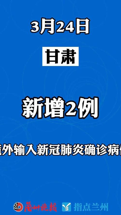 甘肃省金昌市管控区区境外输入详情/甘肃省金昌市防疫要求