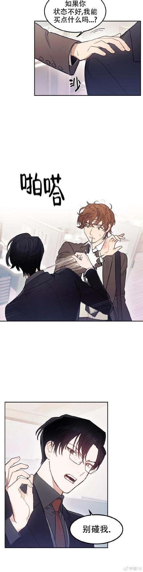 模拟情景漫画/安装程序教程模拟情景漫画