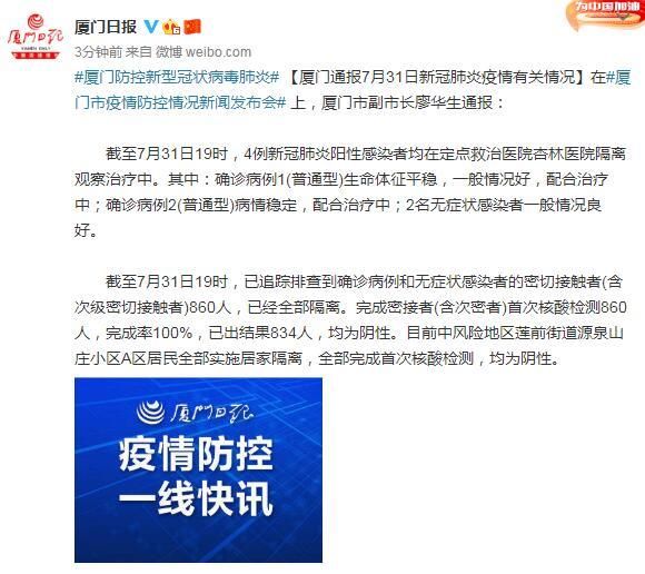 31省新增核酸阳性23例均在三水区_三水确诊新型肺炎