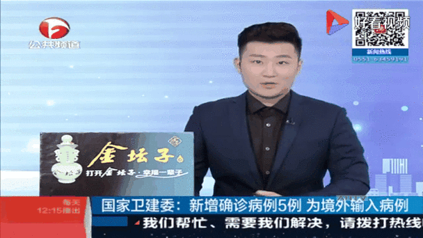 全国新增确诊5例均为境外输入:全国新增确诊2例 均为境外输入
