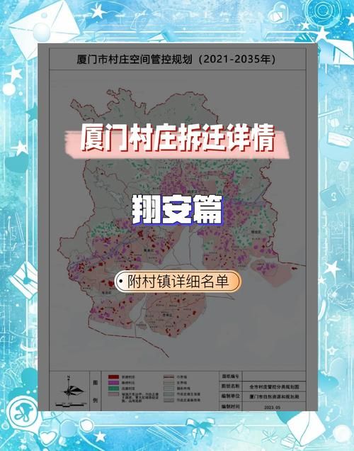 福建省厦门市管控区标准最新公布(厦门市管控区域)