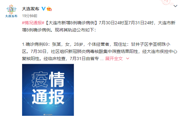 【陕西宝鸡金台区最新病例通报：寻找同轨迹人员,宝鸡市金台区新闻】