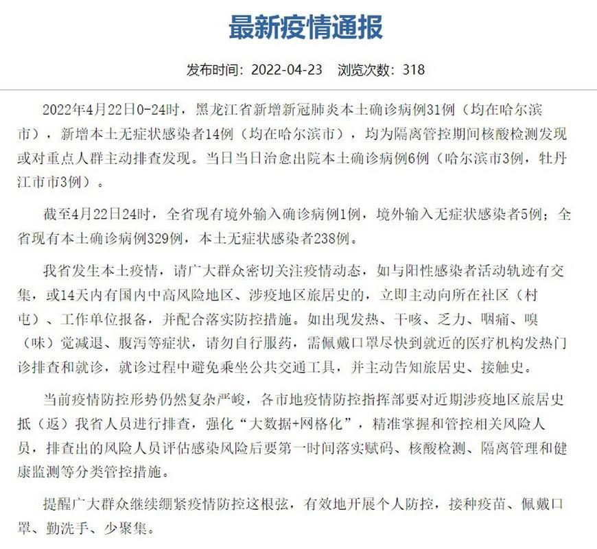 31省市新增27例确诊其中本土15例_31省区市新增确诊14例 其中本土9例