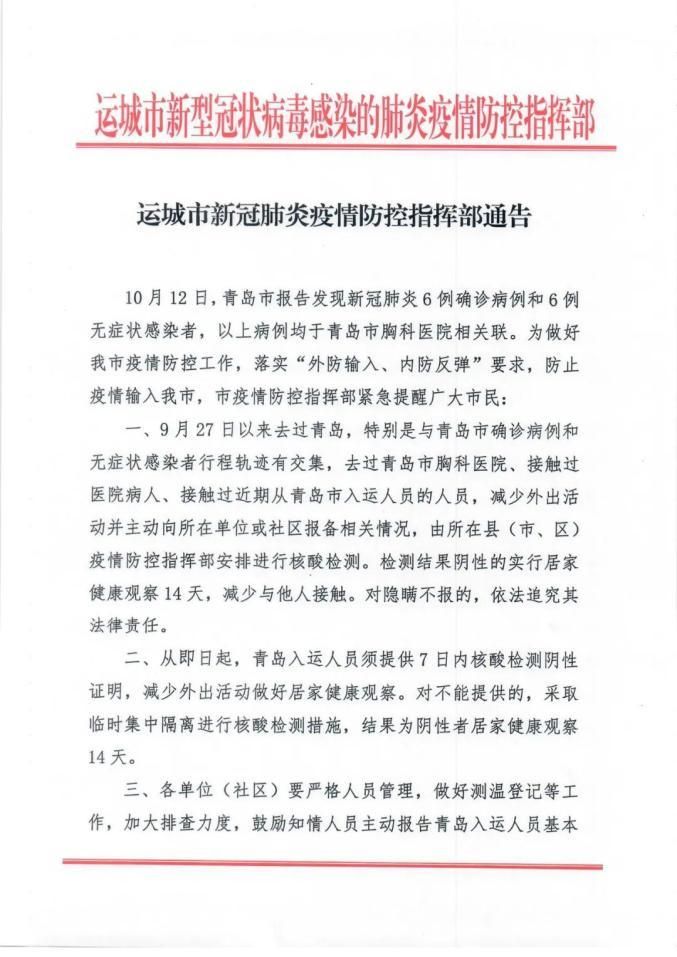 【新洲区最新通告：所有人员足不出户_新洲区新冠肺炎疫情防控指挥部】