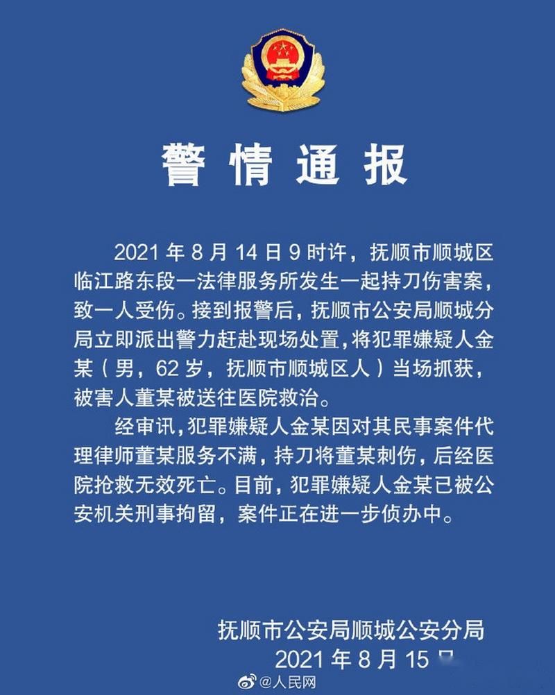 抚顺县通报29例死亡病例详情_抚顺发布