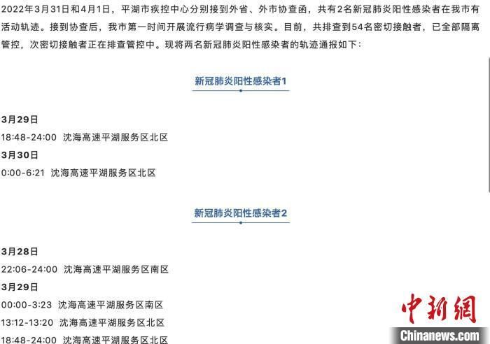 【綦江区最新疫情通报：寻找同轨迹人员,綦江有没有新型肺炎】