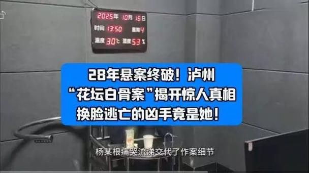 【四川泸州古蔺县昨日新增10例涉2省输入病例,泸州古蔺发生一起命案】