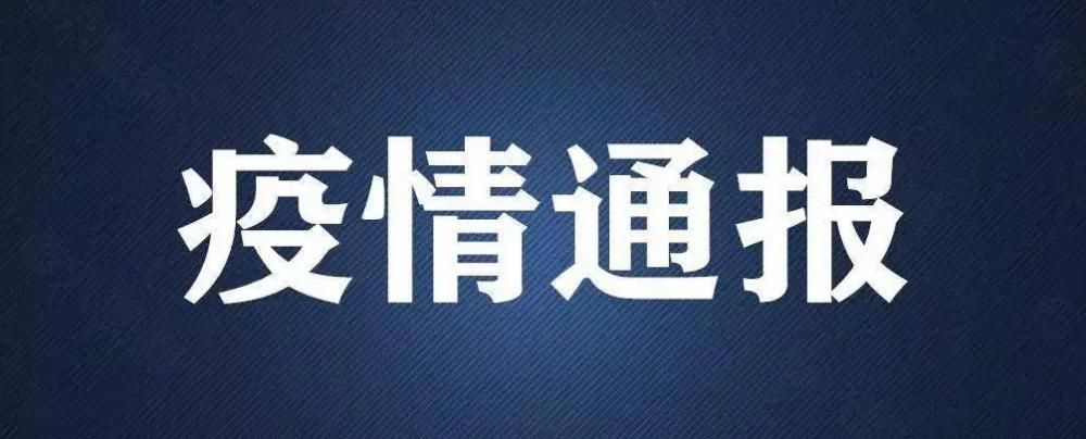 关于河南省平顶山市平顶山高新技术产业开发区通报19例阳性感染者详情的信息