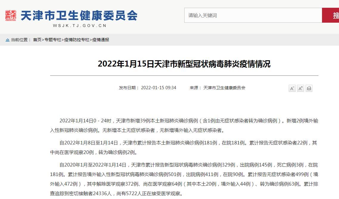 31省区市新增阳性感染者12例(31省区市新增新冠肺炎确诊病例33例)