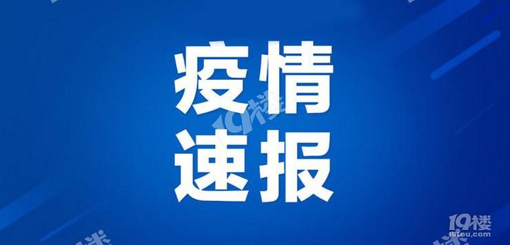 浙江省台州市椒江区重症已反弹15地/台州椒江新冠病例