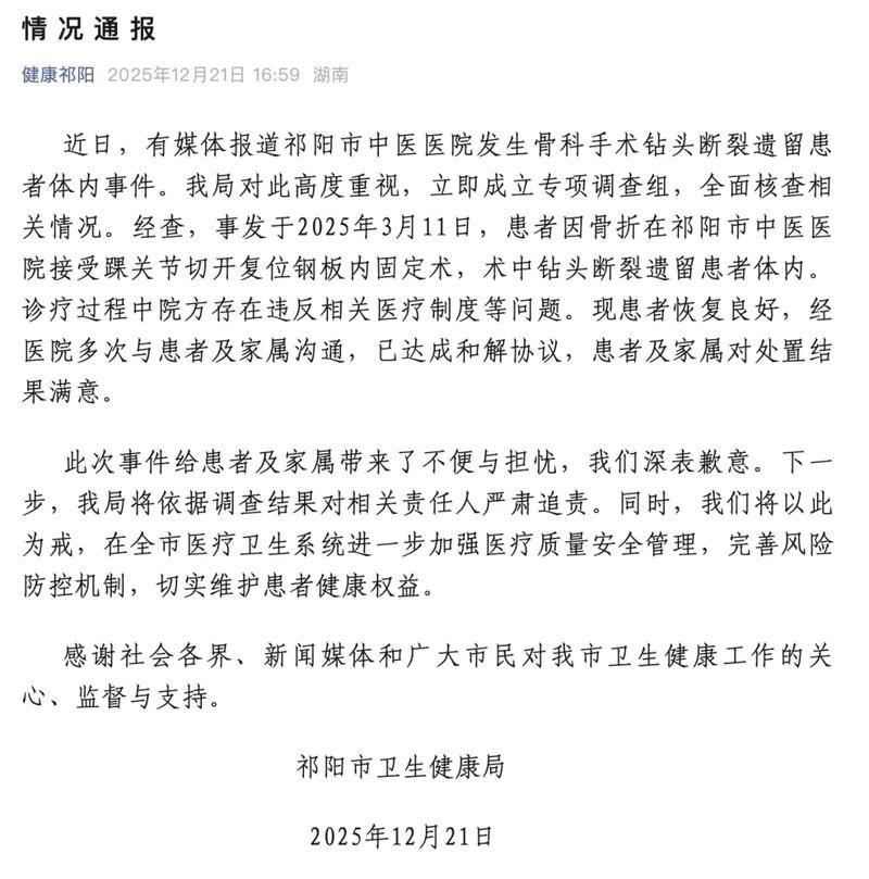 枣庄市通报10例本土确诊详情:枣庄病例详情