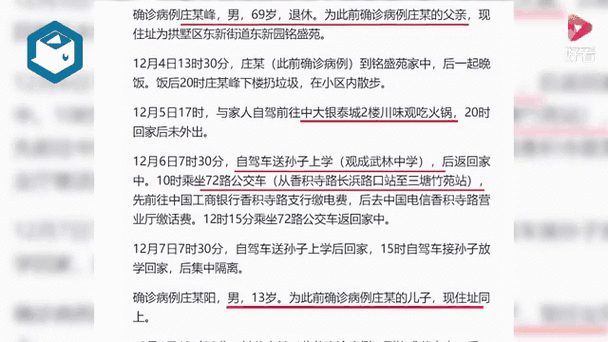 【湖南郴州苏仙区最新病例通报：寻找同轨迹人员_郴州苏仙区事件】