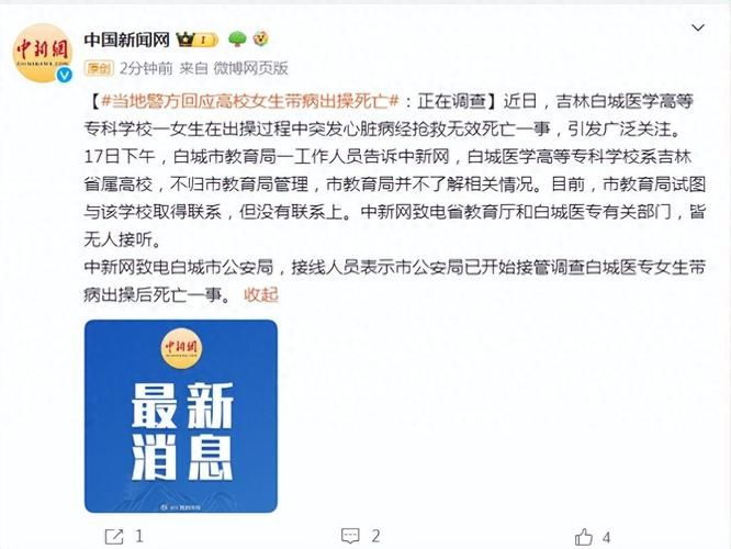 一张图看懂吉林省白城市吉林白城经济开发区近1天病例通报_白城开发区最新消息