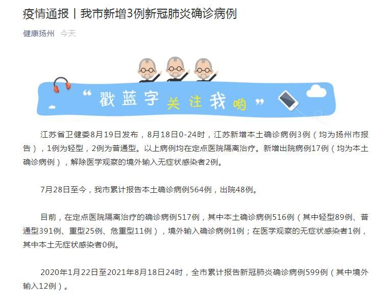 渭南最新最新通报：寻找同轨迹人员/渭南出现一例