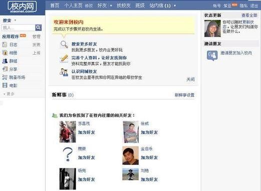 国产亚洲欧洲人人网:真实在线国产亚洲欧洲人人网