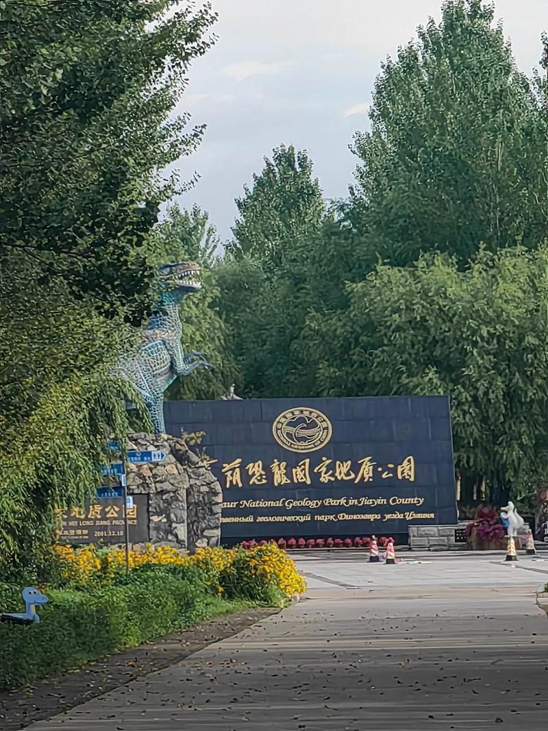 【黑龙江伊春嘉荫县新增9例核酸阳性及16例无症状,伊春嘉荫3日游旅游线路】