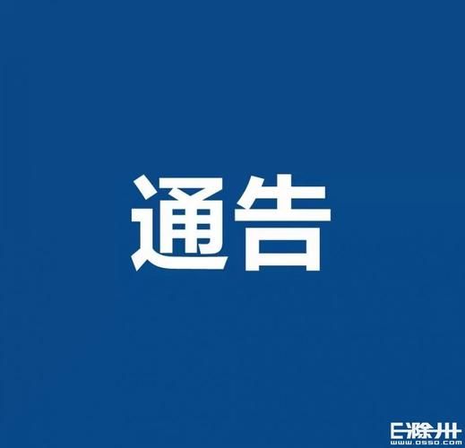 安徽省滁州市天长市近1天新增2例阳性感染者:安徽滁州天长新闻