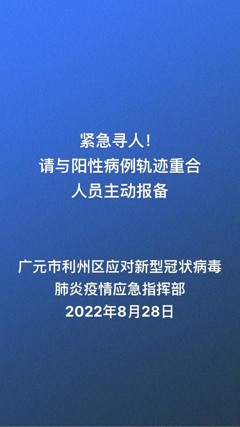 钦州最新疫情数据:寻找同轨迹人员:钦州最新新型肺炎