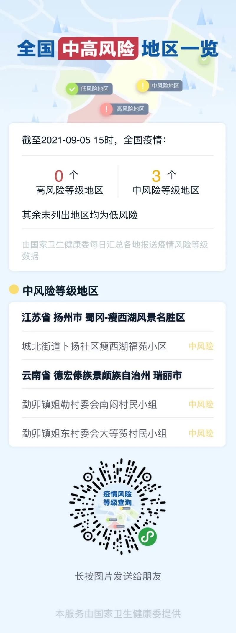 黟县5月15日无新增境外输入:黟县新冠