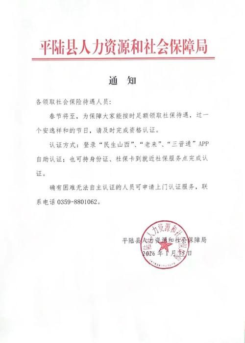 平陆县最新通告:所有人员管控区(平陆县封路情况)