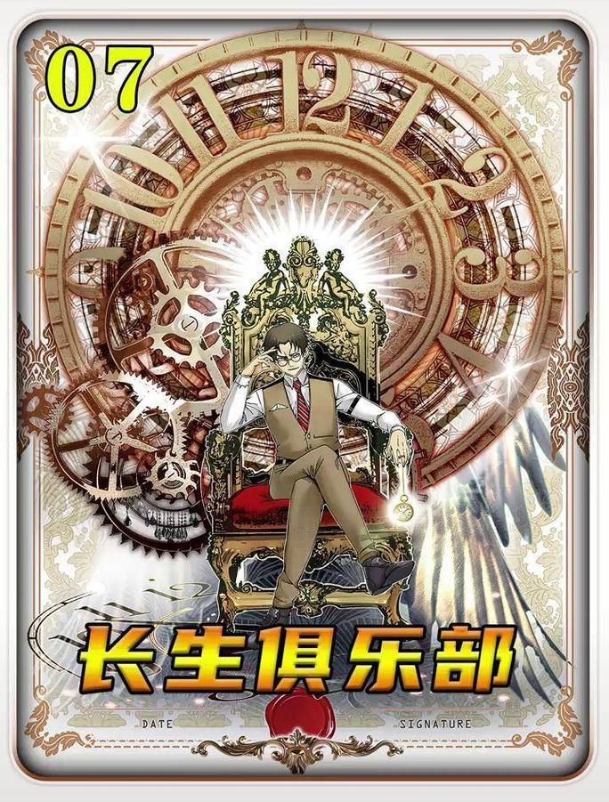 我打造了长生俱乐部漫画最新版本:详细工具我打造了长生俱乐部漫画V.72.59.69.87