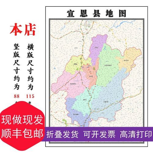 湖北省恩施土家族苗族自治州宣恩县重症已回落21地/湖北宣恩新闻网
