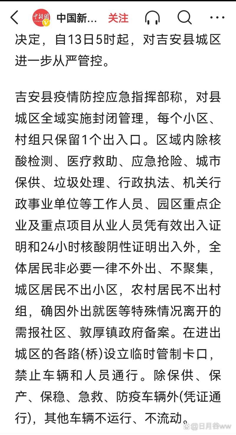 昨日疫情有望9月12日结束(9月12日疫情情况)